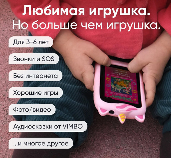 Смартфон Elari GamePhone