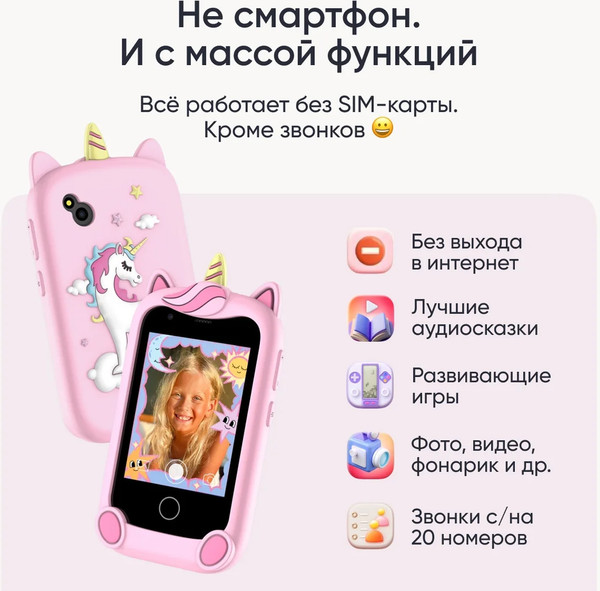 Смартфон Elari GamePhone