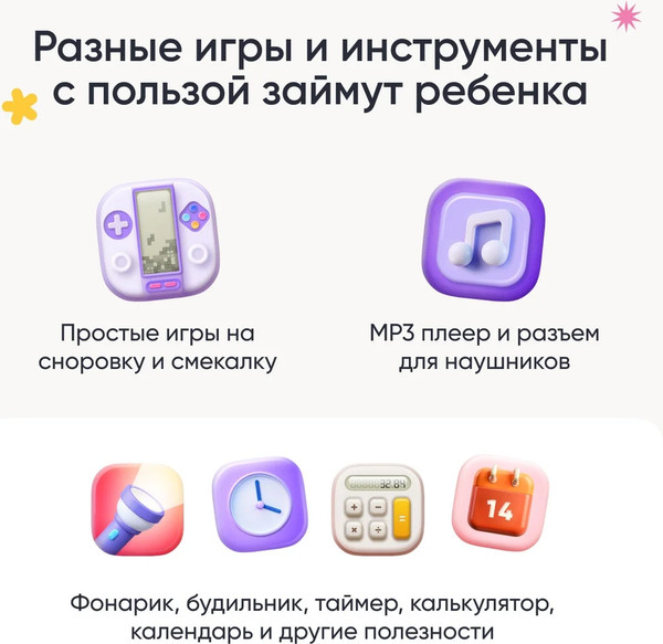 Смартфон Elari GamePhone
