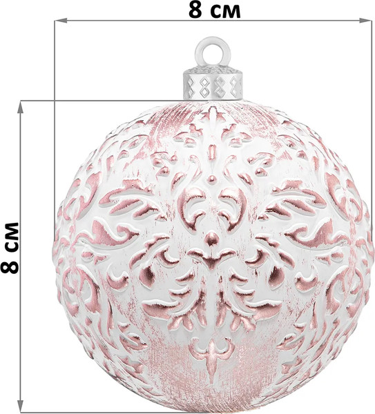 Набор шаров новогодних Elan Gallery Белый с розовым / 970160