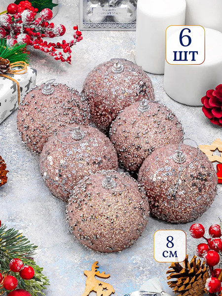 Набор шаров новогодних Elan Gallery Розовый с серебром / 970161