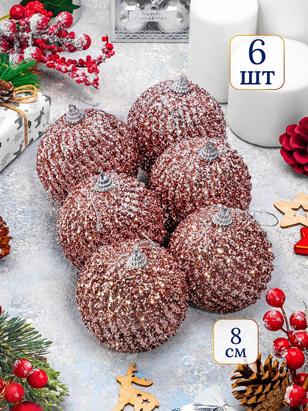 Набор шаров новогодних Elan Gallery Розовый с блестками / 970163