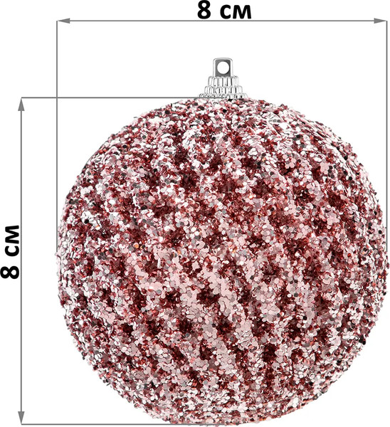 Набор шаров новогодних Elan Gallery Розовый с блестками / 970163