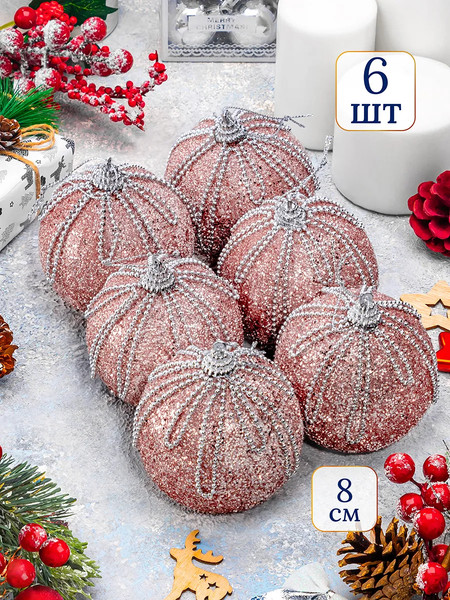 Набор шаров новогодних Elan Gallery Розовый с серебром / 970164