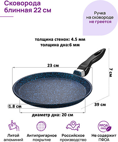 Блинная сковорода Elan Gallery Гармония Вкуса / 121188