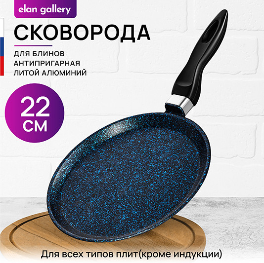Блинная сковорода Elan Gallery Гармония Вкуса / 121188
