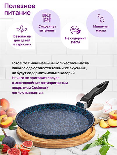 Блинная сковорода Elan Gallery Гармония Вкуса / 121188