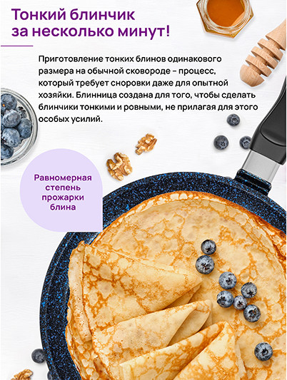 Блинная сковорода Elan Gallery Гармония Вкуса / 121188