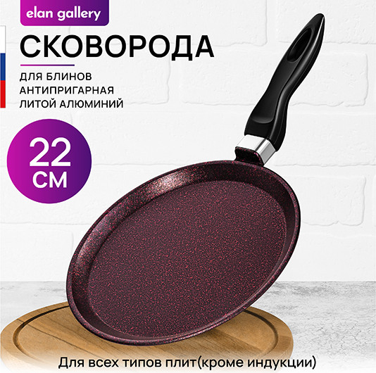 Блинная сковорода Elan Gallery Гармония Вкуса / 121189