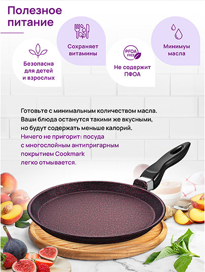 Блинная сковорода Elan Gallery Гармония Вкуса / 121189