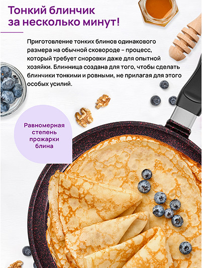 Блинная сковорода Elan Gallery Гармония Вкуса / 121189