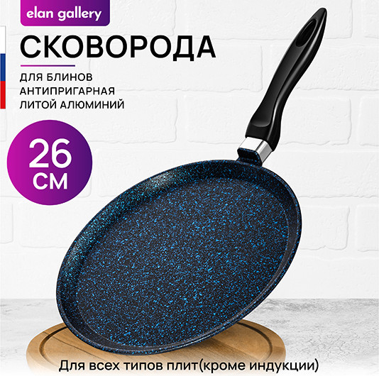 Блинная сковорода Elan Gallery Гармония Вкуса / 121190