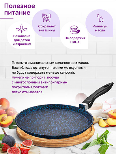 Блинная сковорода Elan Gallery Гармония Вкуса / 121190