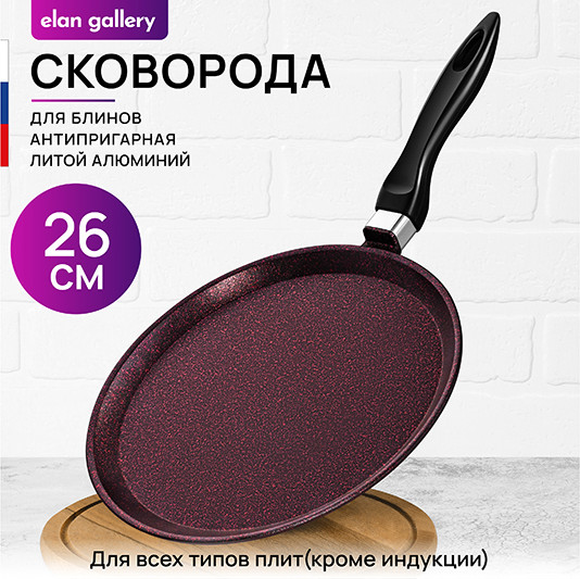 Блинная сковорода Elan Gallery Гармония Вкуса / 121191