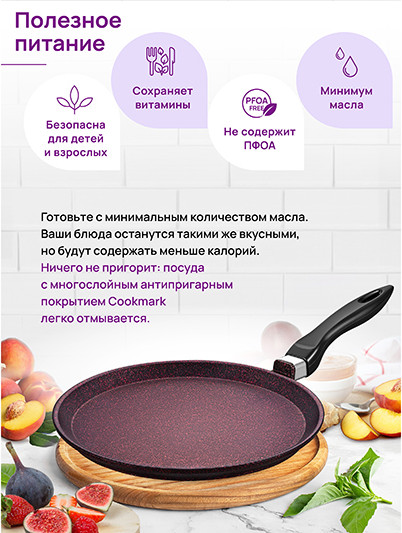 Блинная сковорода Elan Gallery Гармония Вкуса / 121191