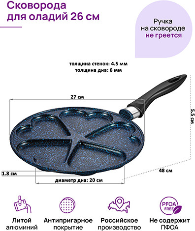 Сковорода для оладий Elan Gallery Гармония Вкуса / 121194