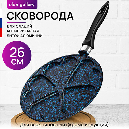 Сковорода для оладий Elan Gallery Гармония Вкуса / 121194