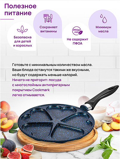 Сковорода для оладий Elan Gallery Гармония Вкуса / 121194