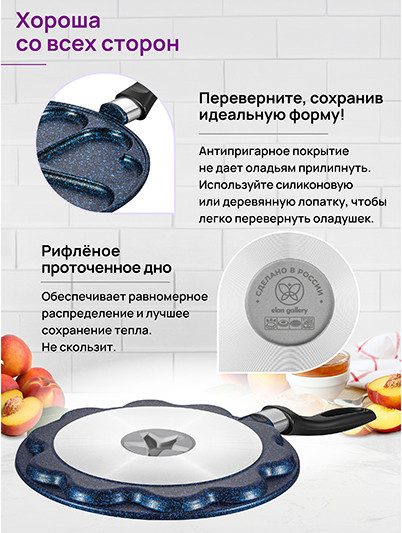 Сковорода для оладий Elan Gallery Гармония Вкуса / 121194