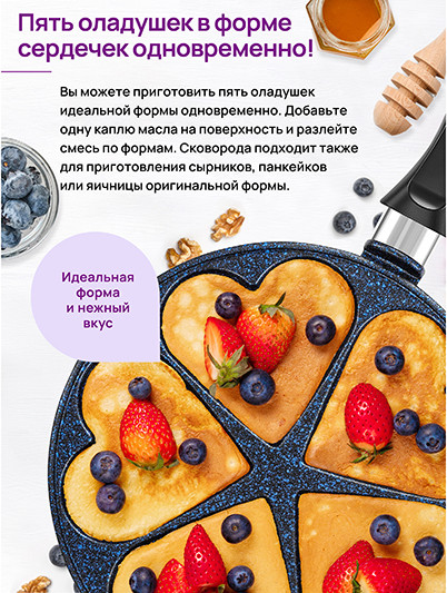 Сковорода для оладий Elan Gallery Гармония Вкуса / 121194