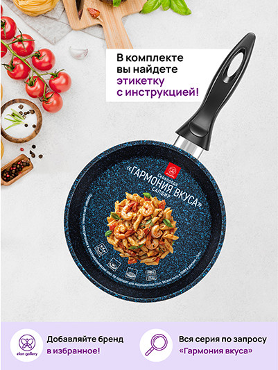 Сковорода Elan Gallery Гармония Вкуса / 121172