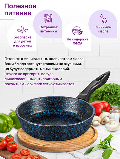 Сковорода Elan Gallery Гармония Вкуса / 121172