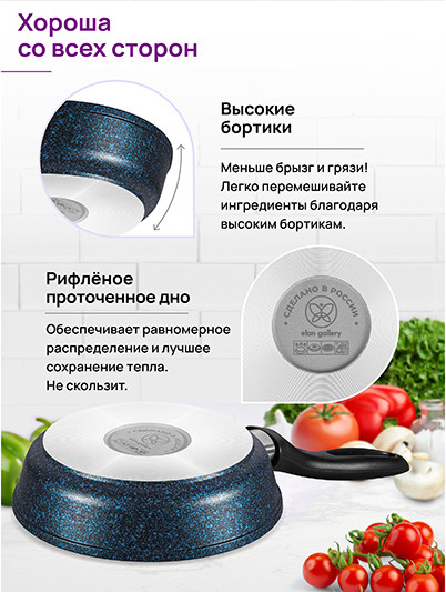 Сковорода Elan Gallery Гармония Вкуса / 121172
