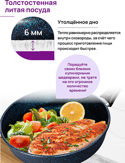 Сковорода Elan Gallery Гармония Вкуса / 121172