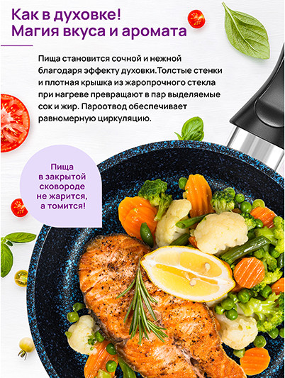 Сковорода Elan Gallery Гармония Вкуса / 121172