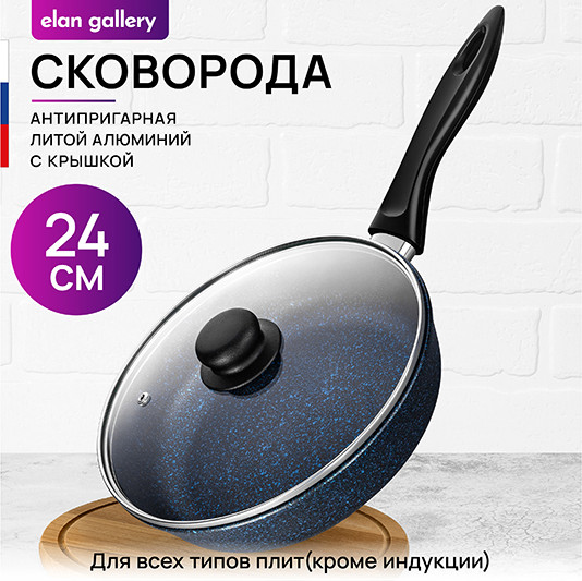 Сковорода Elan Gallery Гармония Вкуса / 121174