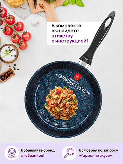 Сковорода Elan Gallery Гармония Вкуса / 121174