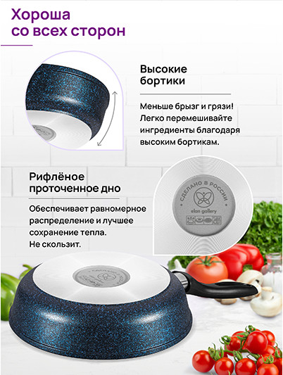Сковорода Elan Gallery Гармония Вкуса / 121174