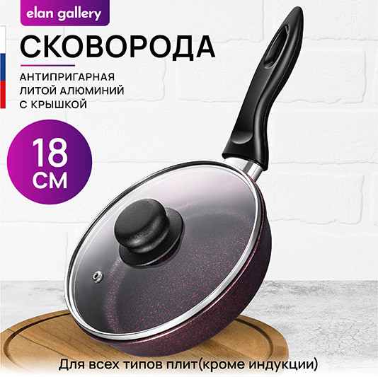 Сковорода Elan Gallery Гармония Вкуса / 121173