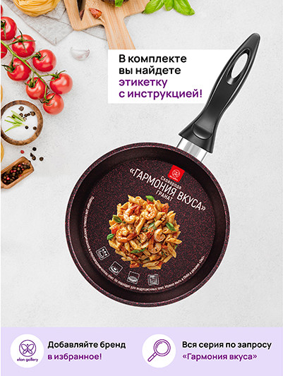 Сковорода Elan Gallery Гармония Вкуса / 121173