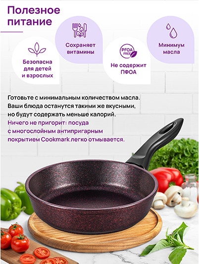 Сковорода Elan Gallery Гармония Вкуса / 121173