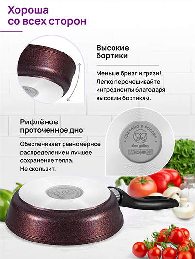 Сковорода Elan Gallery Гармония Вкуса / 121173