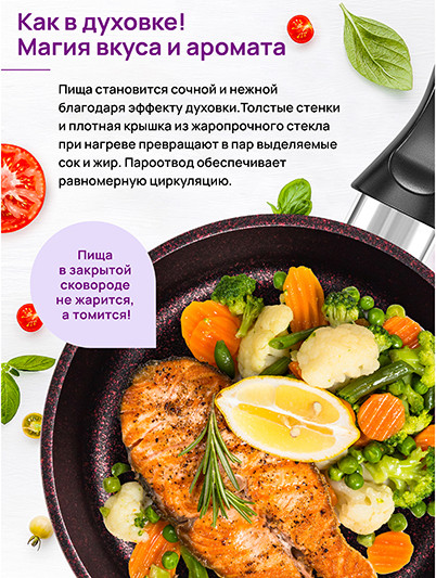 Сковорода Elan Gallery Гармония Вкуса / 121173