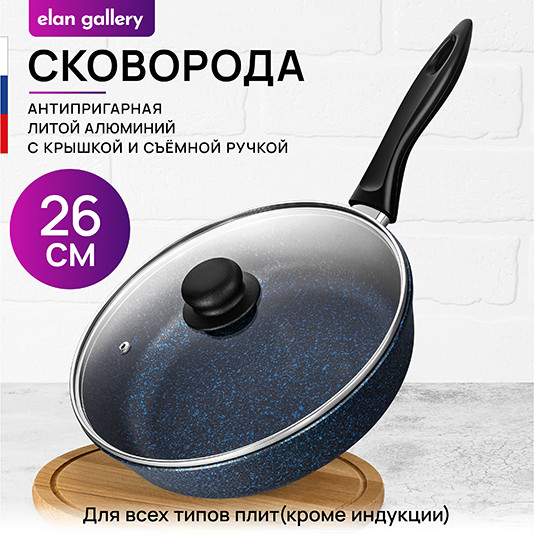 Сковорода Elan Gallery Гармония Вкуса / 121178