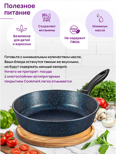 Сковорода Elan Gallery Гармония Вкуса / 121178