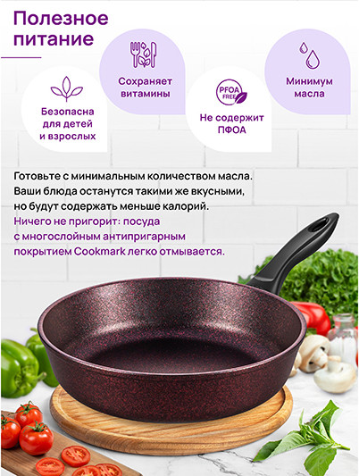 Сковорода Elan Gallery Гармония Вкуса / 121179