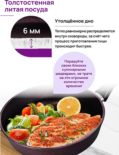 Сковорода Elan Gallery Гармония Вкуса / 121179