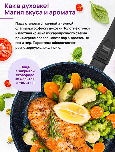 Сковорода Elan Gallery Гармония Вкуса / 121176