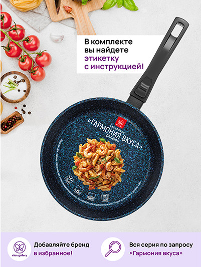 Сковорода Elan Gallery Гармония Вкуса / 121176