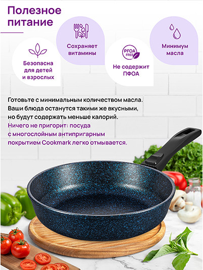 Сковорода Elan Gallery Гармония Вкуса / 121176