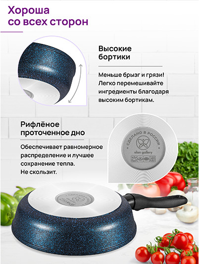 Сковорода Elan Gallery Гармония Вкуса / 121176