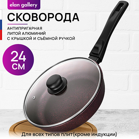 Сковорода Elan Gallery Гармония Вкуса / 121177