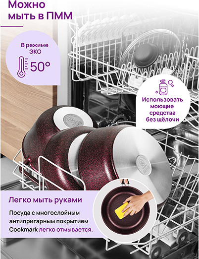 Сковорода Elan Gallery Гармония Вкуса / 121177