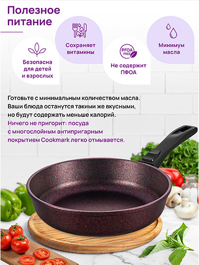 Сковорода Elan Gallery Гармония Вкуса / 121177