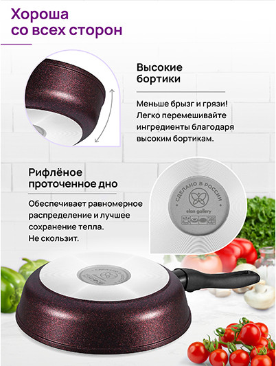 Сковорода Elan Gallery Гармония Вкуса / 121177