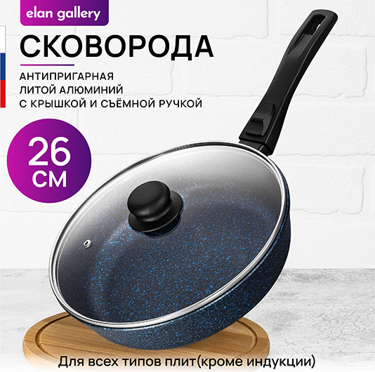 Сковорода Elan Gallery Гармония Вкуса / 121180
